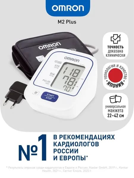 Omron M2+ Plus Автоматический тонометр для измерения артериального давления на плечо, цифровой измеритель давления и пульса, манжета 22 32 см
