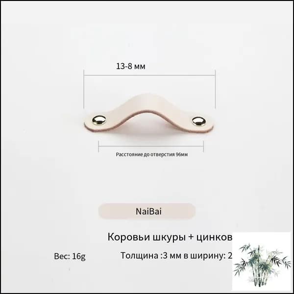 Ручка мебельная ,13.8см