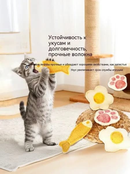 Натуральная люффяная игрушка для кошек, устойчивая к укусам, с кошачьей мятой для саморазвлечения и гигиены полости рта