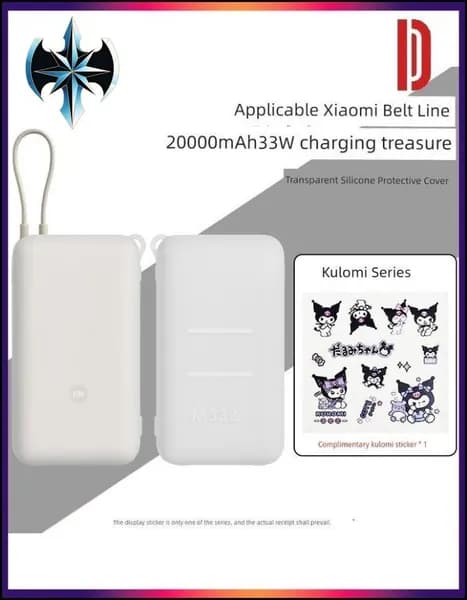 Силиконовый чехол для Power Bank (с наклейкой Куromi)
