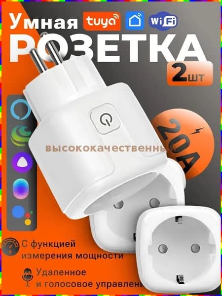Сокет В Дом Уют