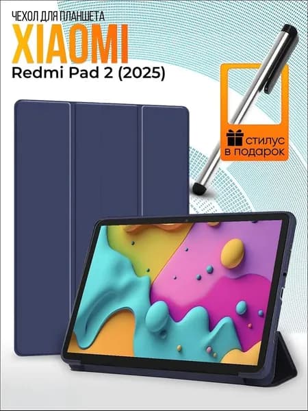 Чехол-подставка для Xiaomi Redmi Pad 2/Redmi Pad SE 2025, авто-сон/пробуждение, анти-желтеющий материал, стильный аксессуар для учебы и путешествий, идеальный подарок