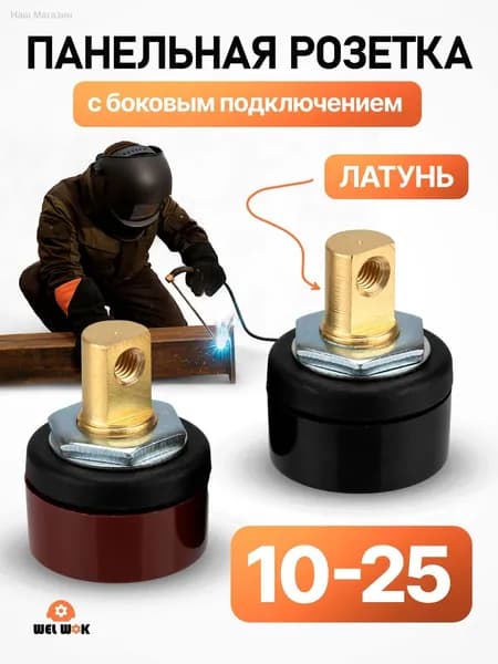 Эксклюзивный комплект для сварочных работ