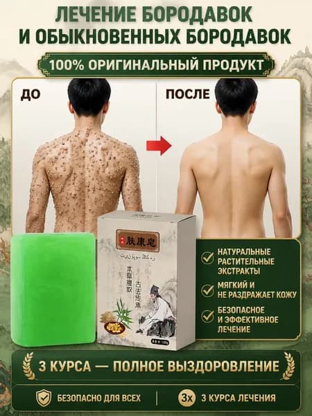 Твердое мыло