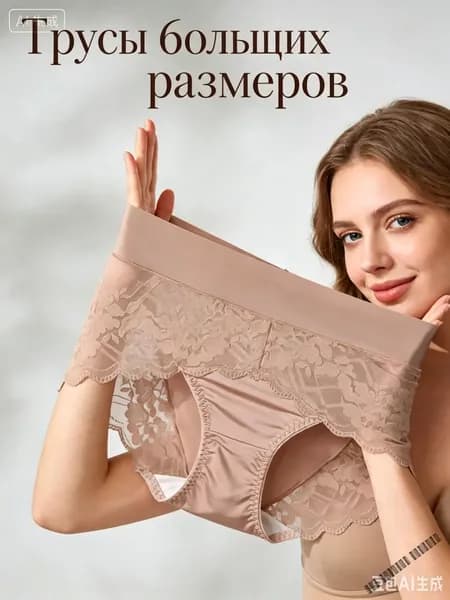 Комплект трусов бикини, 1 шт