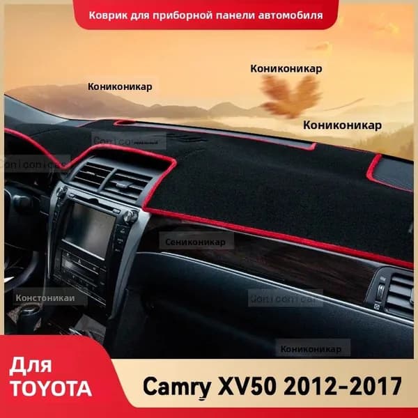 Накидка автомобильная, 1 шт.
