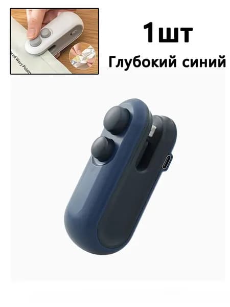 Мини-термозапайщик, аппарат для запайки пищевых продуктов из пластика, ручной запайщик.