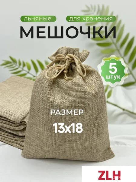 Пакеты термоусадочные 13x18x2 см, 5 шт, 200 мкм