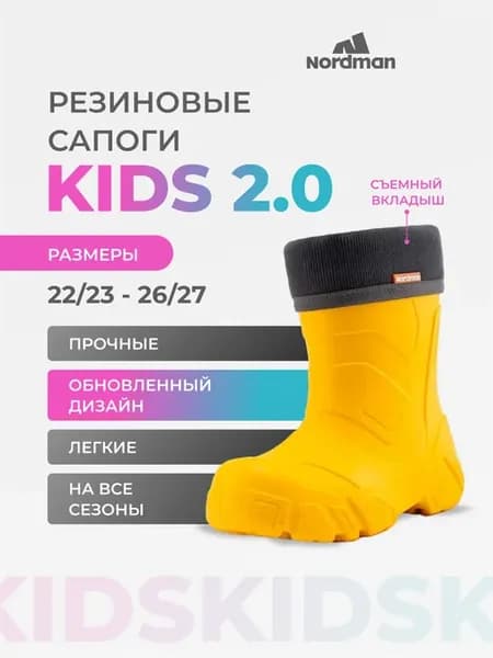 Kids 2.0 Сапоги утепленные, съемный вкладыш