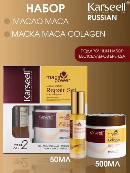 Набор маска 500мл и масло 50мл