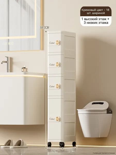 Шкаф для ванной,, 18х27х84.3 см, Универсальный