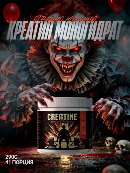 Creatine Monohydraten vis medicus / Креатин моногидрат, протеин для набора мышечной массы, креатин, гейнер для набора мышечной массы / 48 порций / 290 грамм
