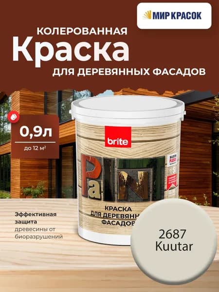 BRITE FLEXX краска колерованная премиальная для деревянных фасадов, цвет Кутар 2687 (0.9 л)