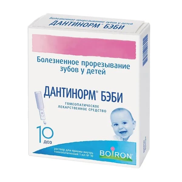 Дантинорм Бэби раствор для приема внутрь 1мл 10шт