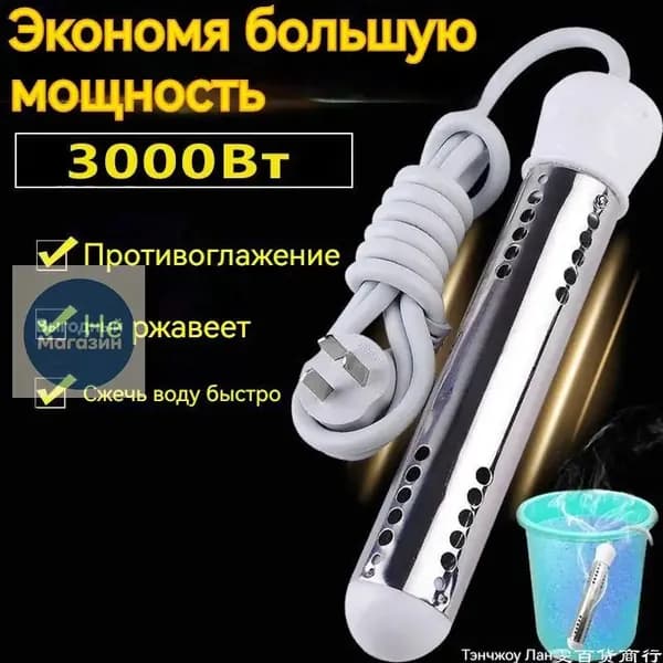Портативный водонагреватель 3000 Вт с адаптером для вилки, премиумустройство, используемое для подогрева в летнем душе и бассейне
