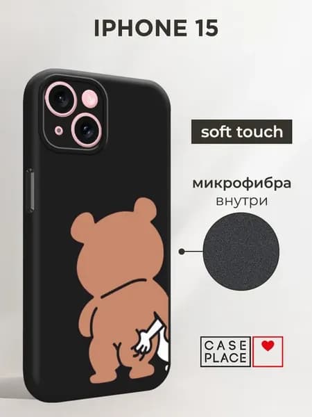 Чехол на iPhone 15 парный