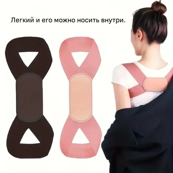 Невидимый корректор осанки. Дышащий пояс для поддержки спины, идеально подходит для улучшения осанки.