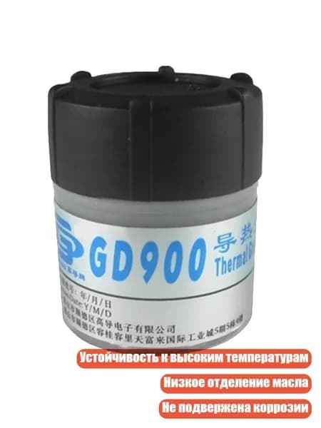 Высококачественная термопаста GD900 для процессоров и радиаторов, 30 грамм