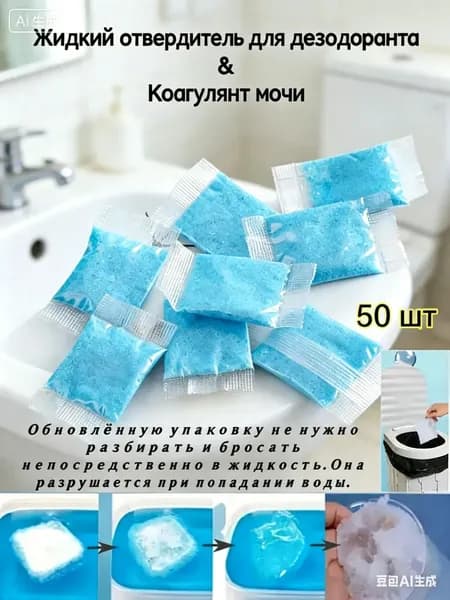 горшок детский для мальчика/горшок детский для девочки,Используется для поглощения фекалий и маскировки неприятного запаха,50 шт