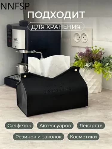 Салфетница
