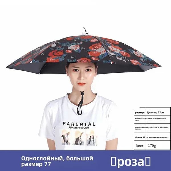 Пляжный зонт,77см,красный