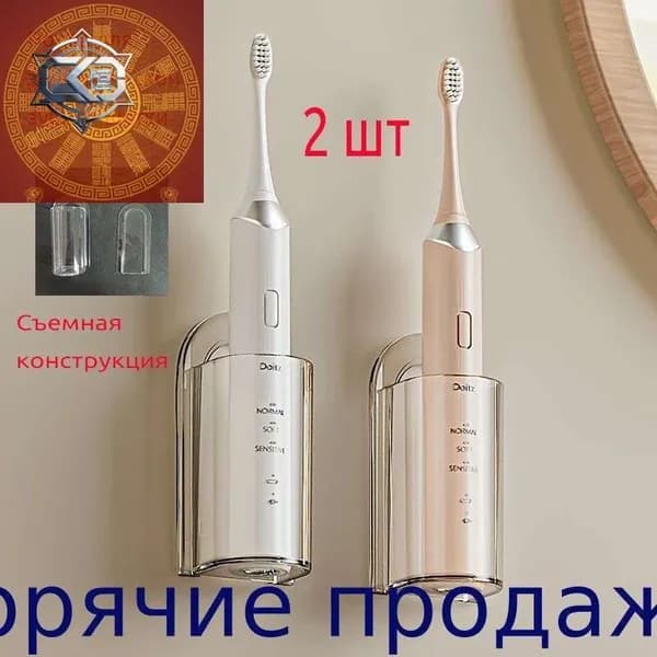 держатель электрической зубной щетки, настенная полка для хранения зубных щеток