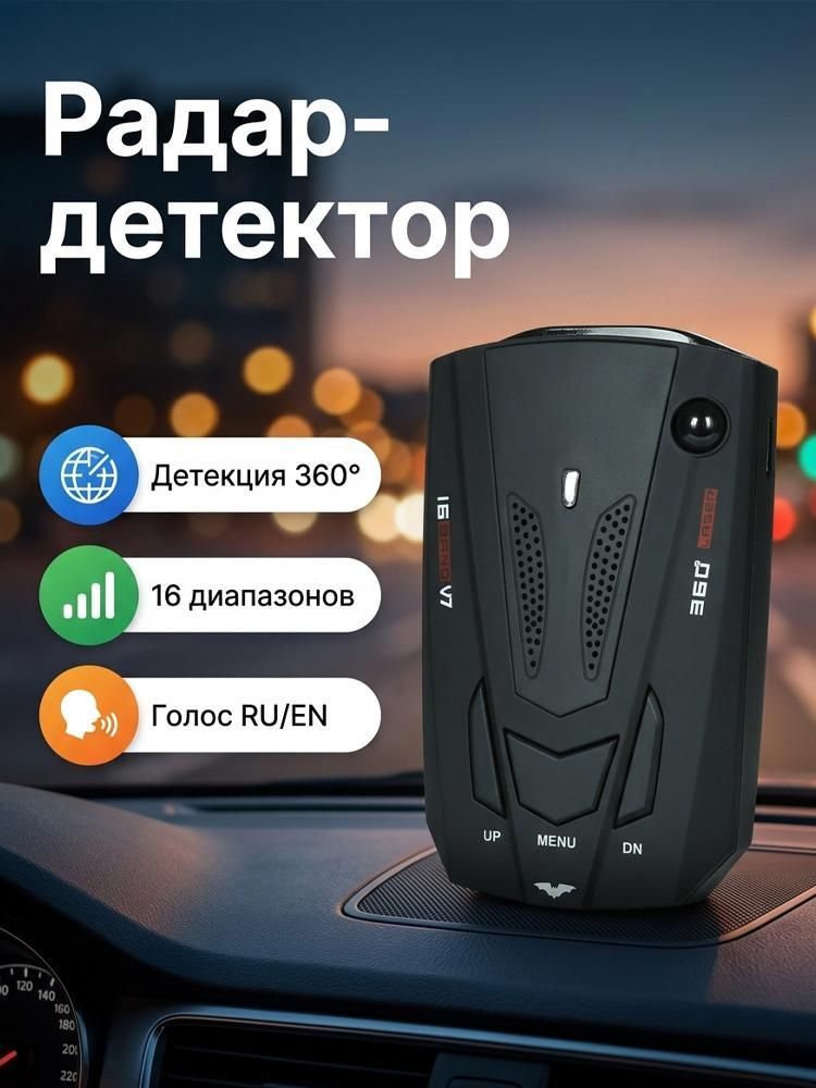 Проектор на лобовое стекло
