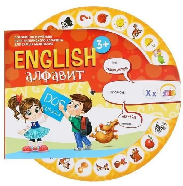 Игра "Английский алфавит"