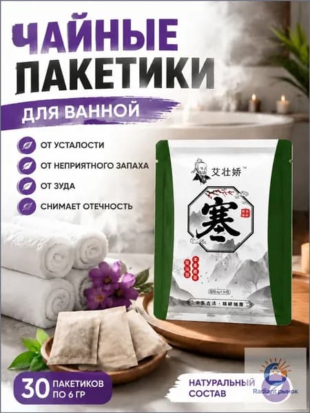 Качественный сбор от усталости ног с травами