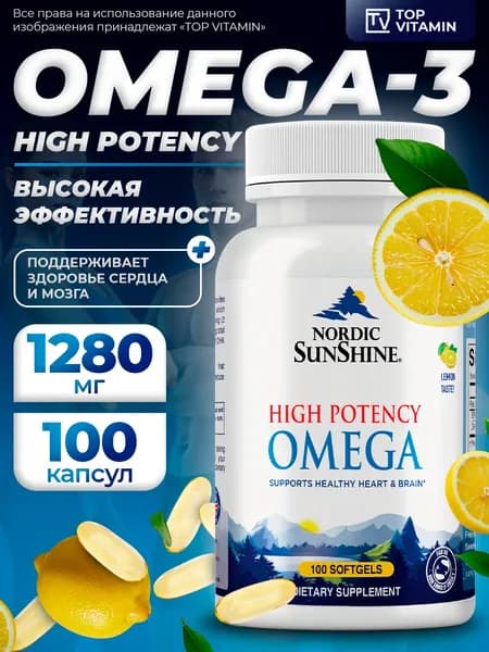 Omega-3 100 капсул 1280 мг с лимоном