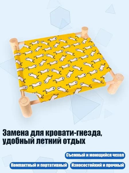 Замена для кровати-гнезда, удобный летний отдых, - желтый утенок