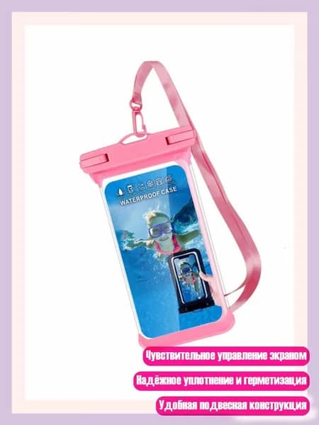 IPX8 водонепроницаем, Розовый 1