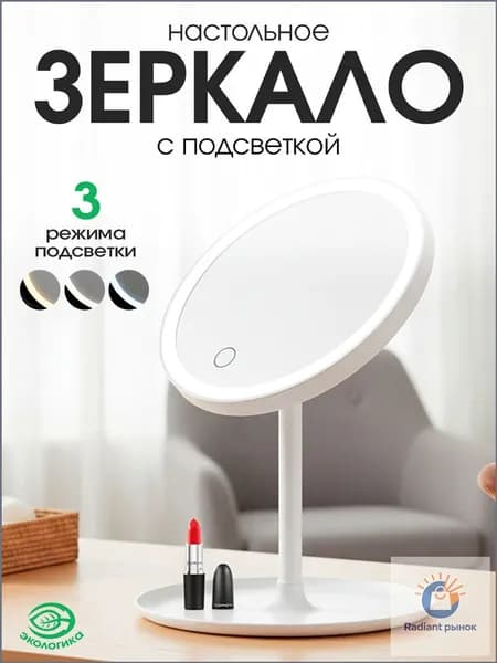 Экологика Зеркало интерьерное "Зеркала", 15.5 см х 17.5 см, 1 шт