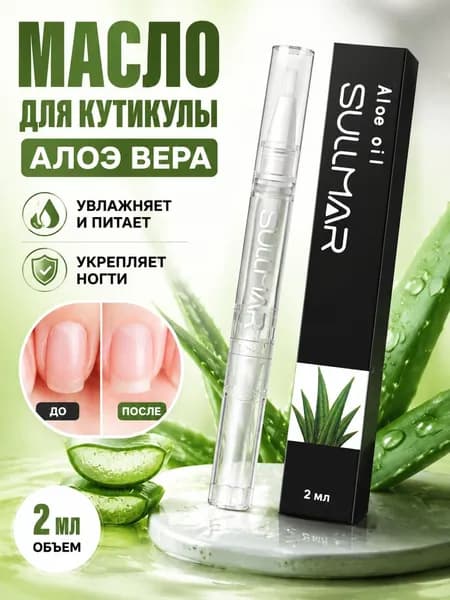 Ручка Для Ухода За Ногтями, Лак Для Ногтей Для Маникюра