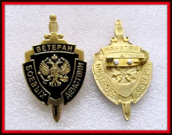 ЗНАК - участник боевых действий - ветеран