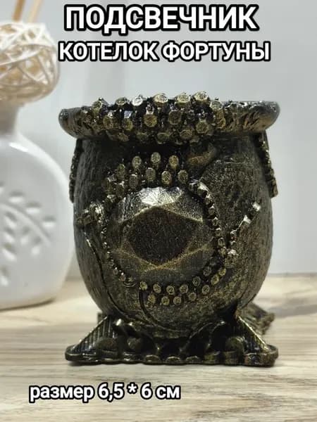 Статуэтка подсвечник котелок Фортуны