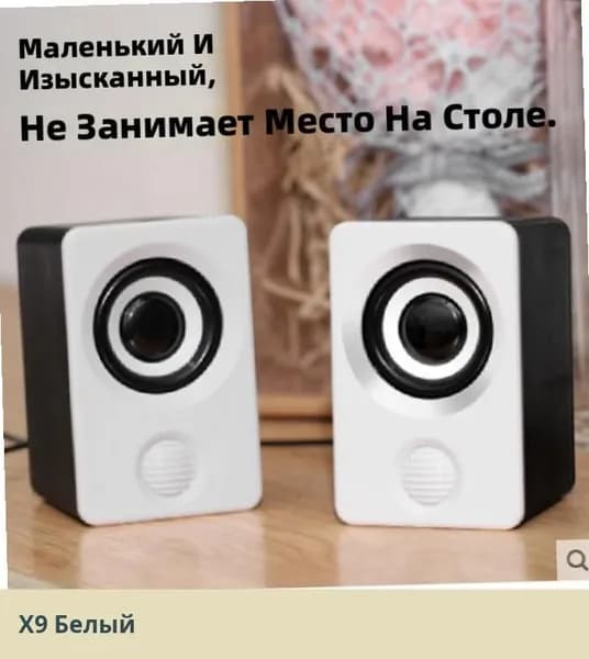 Колонки для компьютера настольные USB мини мультимедийные проводные