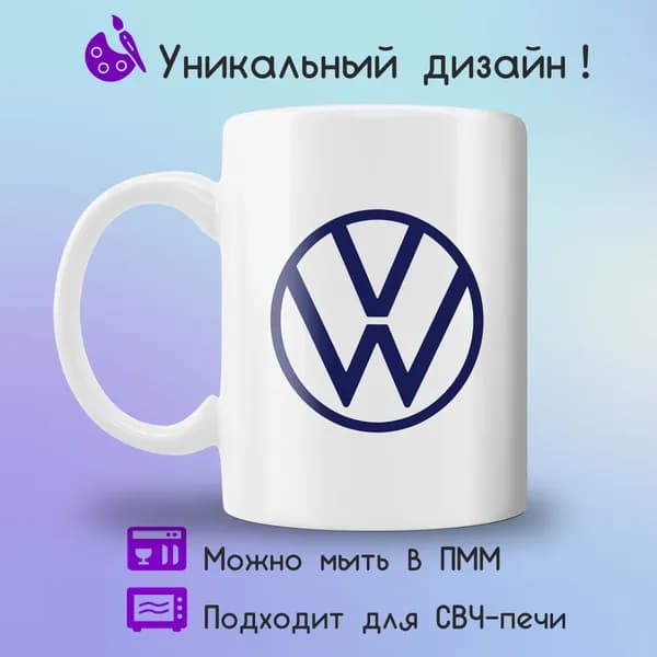 Jolly Prints Кружка "фольксваген прикольный принт лого", 330 мл, 1 шт