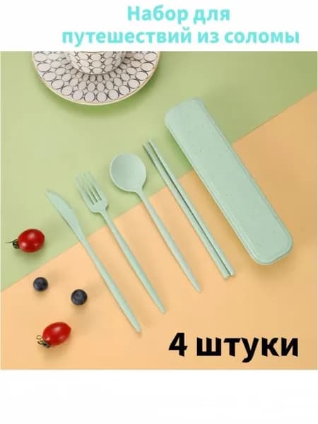 Набор столовой посуды "A" из 4 предм.