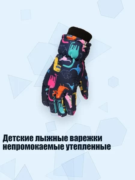 Детские лыжные варежки непромокаемые утепленные, Черный Красный - М от 4 до 8 лет