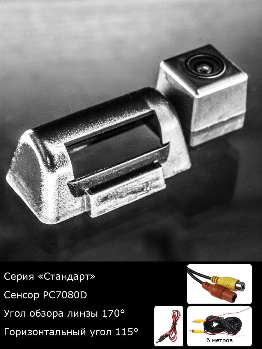 Камера заднего вида Ford Transit Custom 2 поколение с 2012г по 2018г