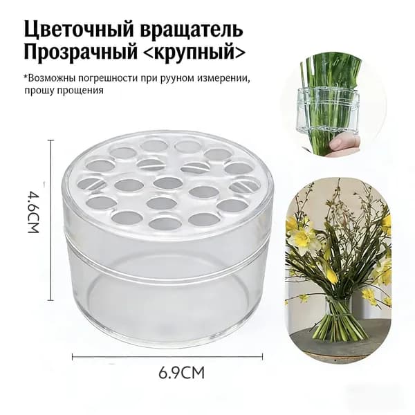 Подставка для цветов 4.5 см