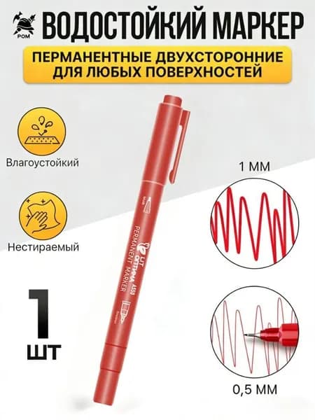 Набор маркеров Водный, толщина: 1 мм, 1 шт.для граффити, для декорирования
