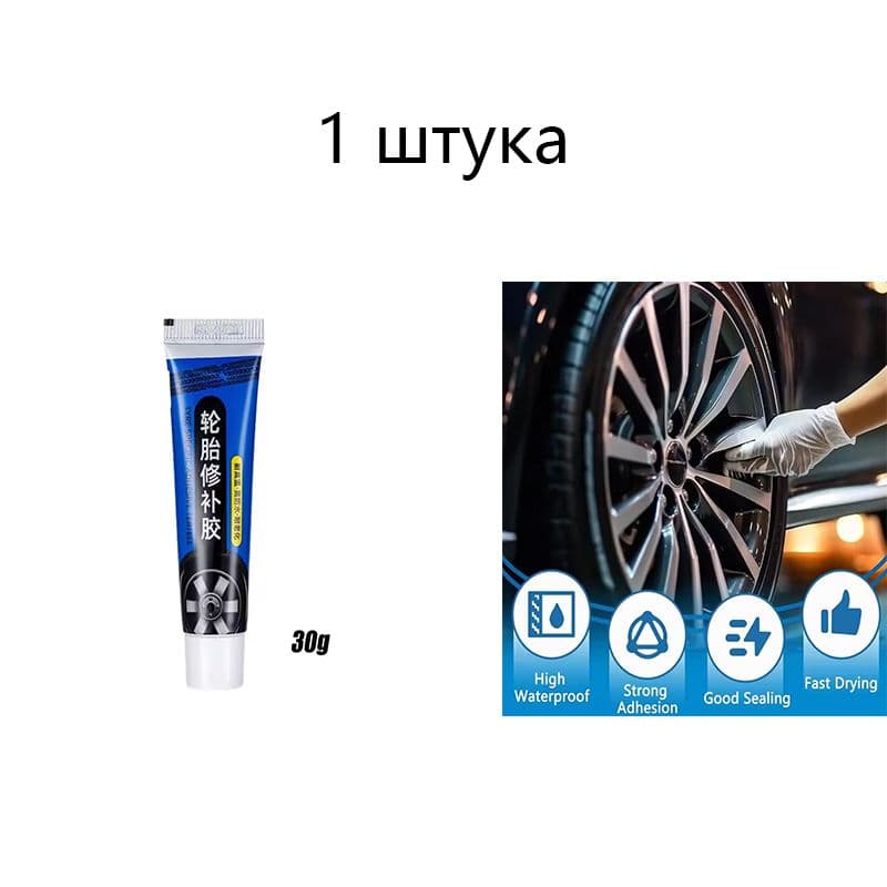 Заплатка шиноремонтная, 1 шт.