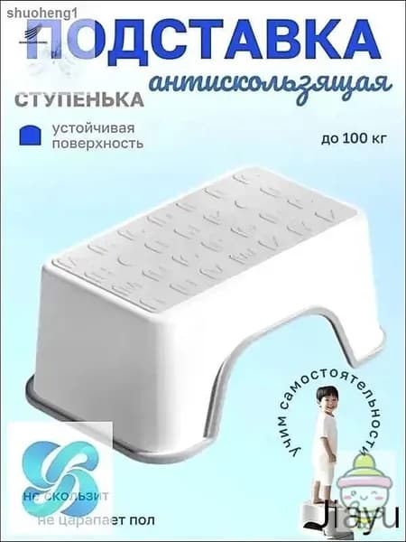 Подставка под ноги, 18.5х13.5х30 см