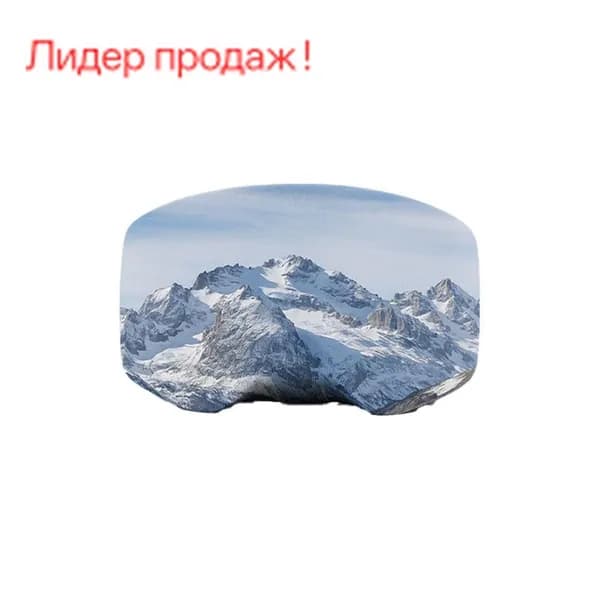 Чехол для горнолыжной маски