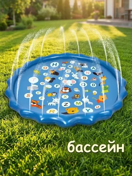 Сплеш мат и детский бассейн с фонтаном, для детей и собак, 100 см, для дачи и двора