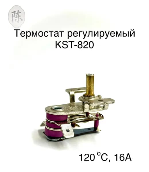Терморегулятор, термостат, серебристый