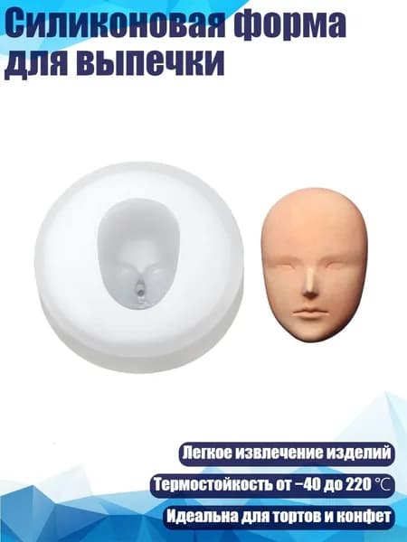 Силиконовая форма для выпечки, - 1