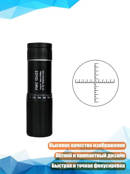Портативный телескоп для путешествий